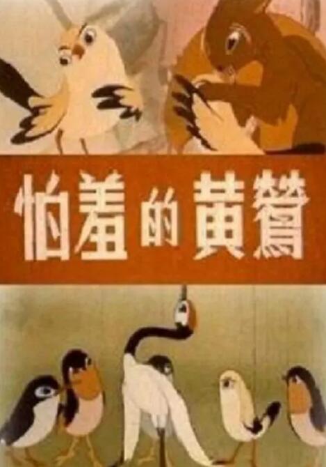 诱人的飞行